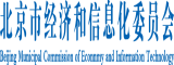 日逼白丝北京市经济和信息化委员会